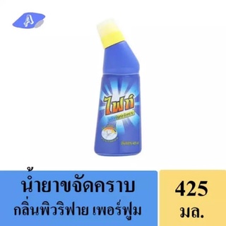 น้ำยาขจัดคราบ แบบหัวป้าย 425 ML FIGHT