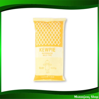 มายองเนส 1 กิโลกรัม คิวพี  Kewpie Mayonnaise มายองเนท มายองเนด ซอส