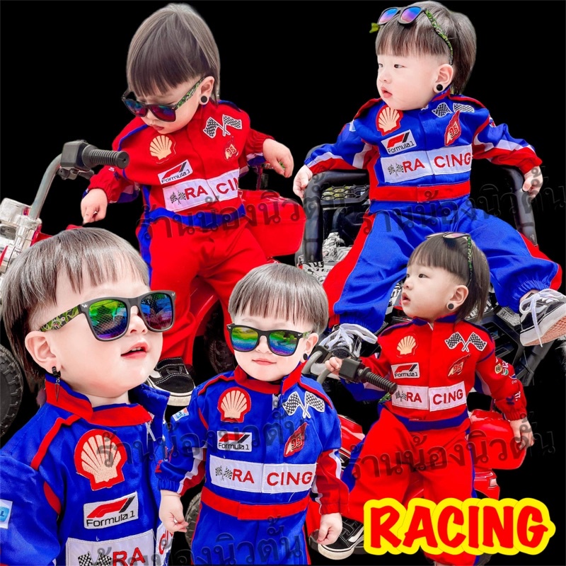 💥ราคาถูกที่สุด💥ชุดนักเเข่งเด็ก  ชุดนักแข่งรถเด็กจิ๋วใส่ได้ตั้งแต่ 5 เดือน-เด็กโต ชุดนักเเข่งรถเด็กจิ๋ว ชุดอาชีพเด็กในฝัน