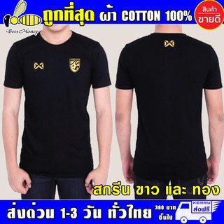 เสื้อ ทีมชาติไทย Warrix ผ้าดี cotton100 สกรีน Flex PU ถูกที่สุด งานดี รับประกัน ความคุ้มค่า