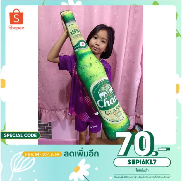 หมอนขวดเบียร์ หมอนข้าง
