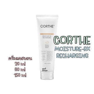 (พร้อมส่ง) ครีมแจฮยอน CORTHE MOISTURE-RX RECHARGING