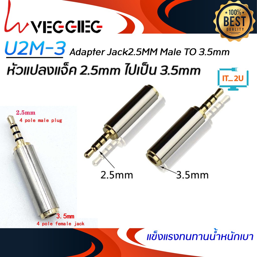 Veggieg (U2M-3) Adapter Jack2.5MM Male TO 3.5mm