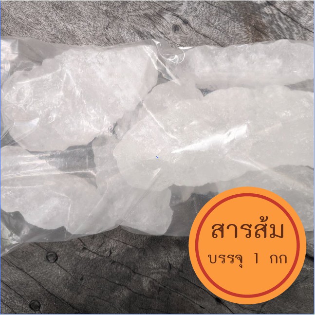 สารส้มก้อน ชนิดใส แบ่งบรรจุถุงละ 1 กก.