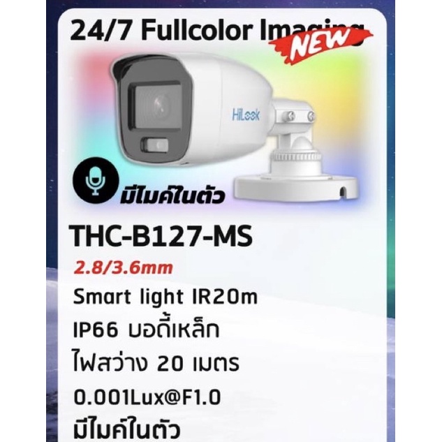 กล้องวงจรปิดHilook THC-B127-MS Full color มีไมค์ในตัว