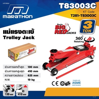 MARATHON แม่แรงตะเข้  3 ตัน รุ่นT83003C