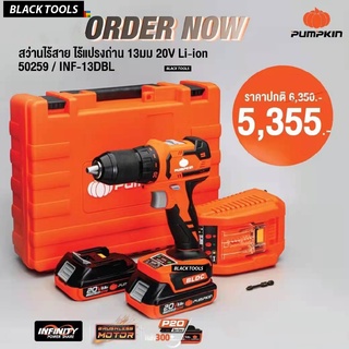 PUMPKIN INFINITY POWER 20V สว่านไร้สาย ไร้แปรงถ่าน 13มม 20V Li-ion INF-13DBL 50259 BLACKTOOLS