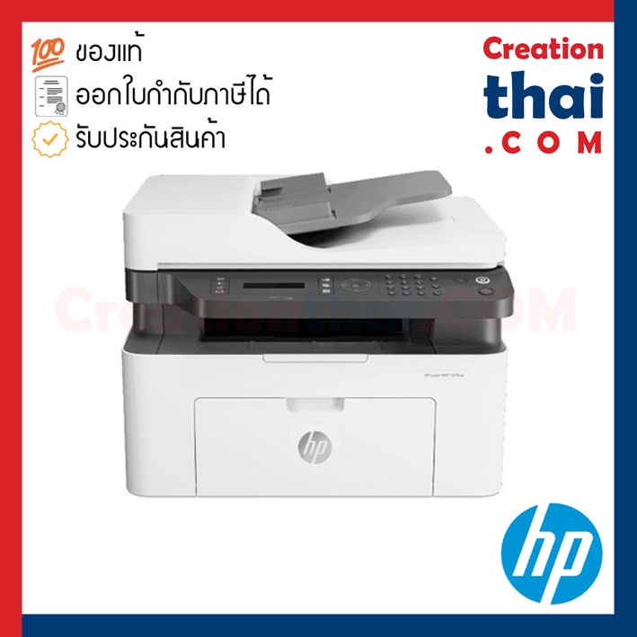 HP MFP 137fnw Laser ประกัน 3 ปี on site  Fax, Print, Copy, Scan