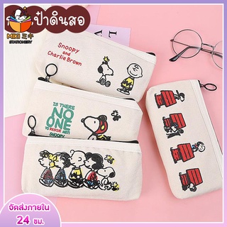 พร้อมส่ง! กระเป๋าดินสอ ผ้าแคนวาส ลายการ์ตูนน่ารักรูปแบบ snoopy กล่องดินสอ กระเป๋าดินสอ ผ้าแคนวาส