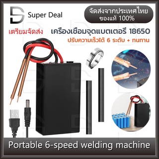 Portable 6-Speed เครื่องเชื่อม จุดอลูมิเนียมเชลล์ปากกาเชื่อมหรือแผ่นนิกเกิลสำหรับแบตเตอรี่ 18650 Spot Welding Machine