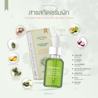 (แถมฟรีครีมทามือ‼️)แท้💯เซรั่มผัก Yerpall Vegetable  🥬🥦🥒 ล็อตใหม่ มีโค้ดสแกนของแท้ได้✅ ขนาด 15 กรัม  น้องผักลดสิวดีมาก