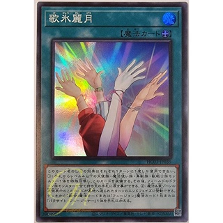 [HC01-JP035] Wonders of Nature (Super Rare)