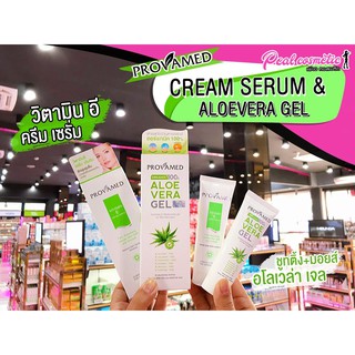 📣เพียวคอส📣Provamed Aloe Vera Gel &amp; Cream Serum (เลือกสูตร)