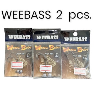 WEEBASS Worm Body หัวจิ๊ก เบ็ดตกปลา เบ็ดหนอนยาง แพค 2 ชิ้น #1/0 #3/0 #2/0 VP-0248