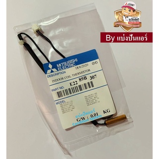 เซ็นเซอร์น้ำแข็ง แอร์มิตซูบิชิ Mitsubishi Electric ของแท้ 100%  Part No. E2289B307