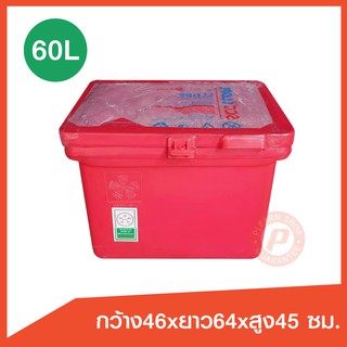 ถังแช่ ถังน้ําแข็ง ขนาด 60 ลิตร (ICE 60L.) สีแดง มีบานพับ เนื้อหนา เกรดเอ เก็บความเย็นได้นาน มีจุกเกลียวระบายน้ำ