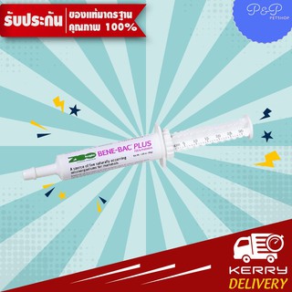 Benebac plus gel 30 g. เจลจุลินทรีย์ปรับสมดุลระบบทางเดินอาหาร และเสริมภูมิคุ้มกัน (EXP07/24)