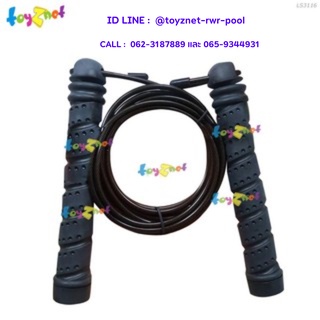 Toyznet เชือกกระโดดแบบสายเชือกมีน้ำหนัก รุ่น LS3116