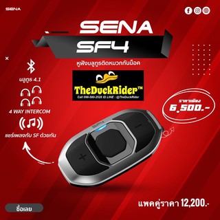 SENA SF4 ผ่อน 0% 10 เดือน ประกันศูนย์ 2 ปี