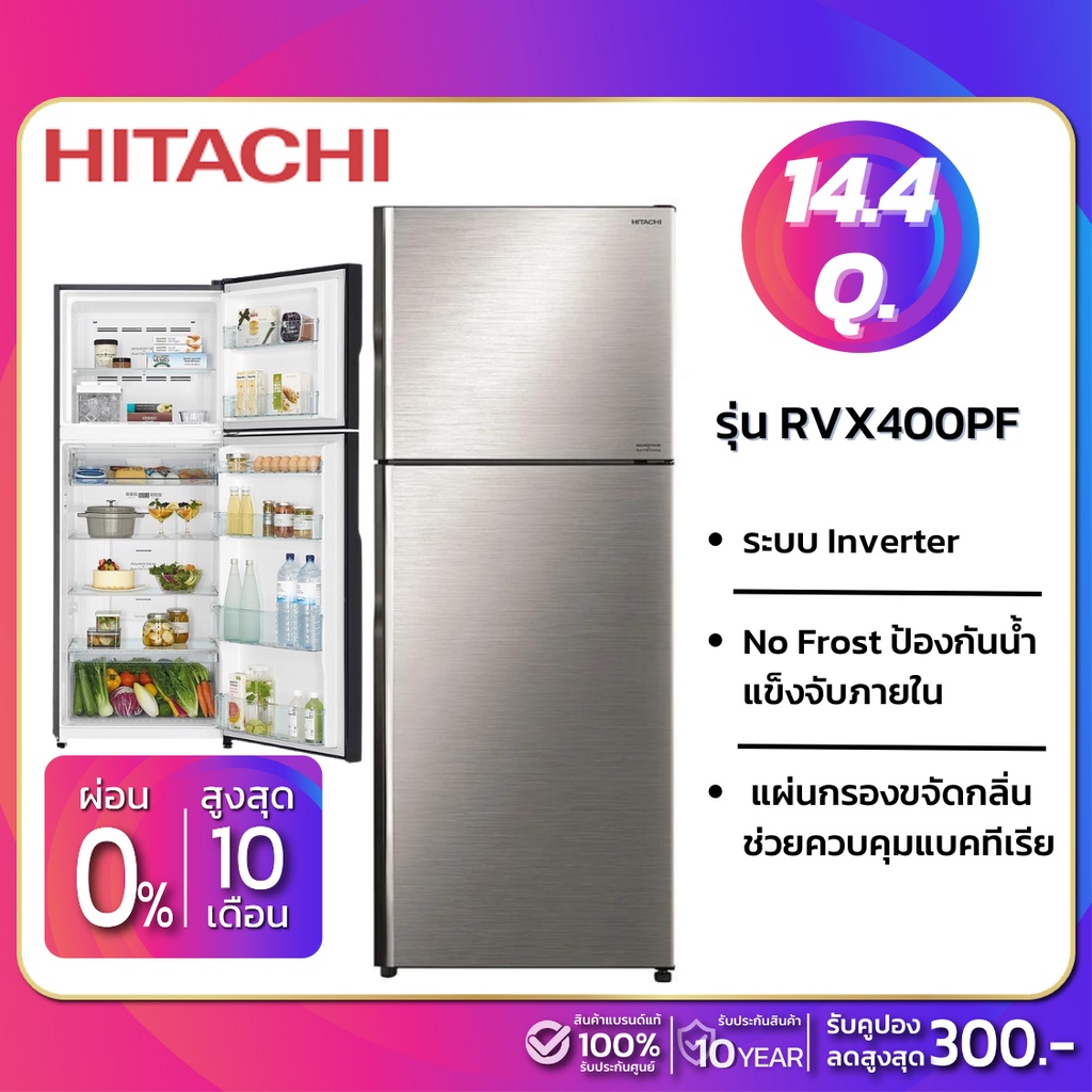 ตู้เย็น 2 ประตู HITACHI รุ่น RVX400PF / RVX400PF-1 ขนาด 14.4Q (รับ ...