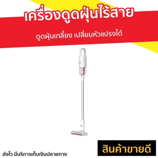 เครื่องดูดฝุ่นไร้สาย Deerma ดูดฝุ่นเกลี้ยง รุ่น VC20 PLUS - ที่ดูดฝุ่น เครื่องดูดฝุ่นในบ้าน เครื่องดูดฝุ่น