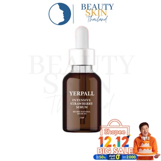 (มี qr code) Yerpall เซรั่มสตรอเบอรี่ เซรั่มสตอ ตัวดังในTiktok Strawberry serum เซรั่มสตอลดสิว (15 ml)