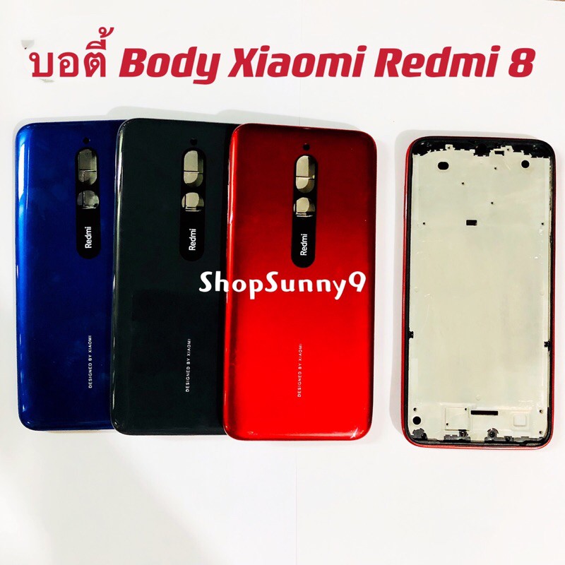 บอตี้ Body（ฝาหลัง+ เคสกลาง) Xiaomi Redmi 8 （ แถมปุ่มสวิตช์นอก ）