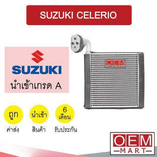 คอล์ยเย็น นำเข้า ซูซูกิ เซเลริโอ ตู้แอร์ คอยเย็น แอร์รถยนต์ CELERIO 1168 300