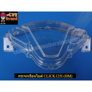 กระจกเรือนไมล์ CLICK125I (HM) -023209