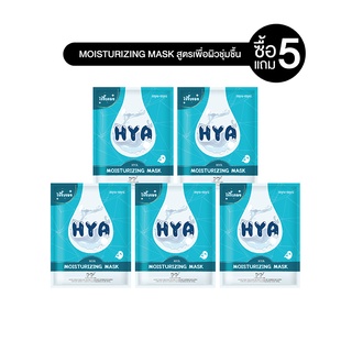 [แพ็ค10ชิ้น] MYU-MYU EVERYDAY MOISTURIZING MASK มิว มิว มอยซ์เจอไรซิ่ง มาสก์ 25ก.