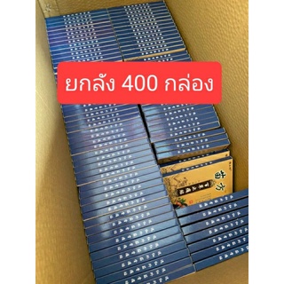 ❇️แผ่นแปะแก้ปวดสมุนไพรจีนของแท้100%❇️ ** ราคายกลัง 400กล่อง**