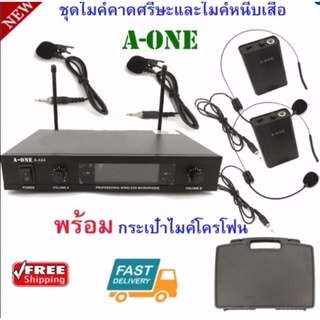 A-ONE/LXJ ไมค์ลอยคู่แบบคาดศรีษะ/หนีบปกเสื้อ ไมโครโฟนไร้สาย WIRELESS MICROPHONE รุ่น A-444/LX-999ฟรีกระเป๋าหิ้วสำหรับพกพา