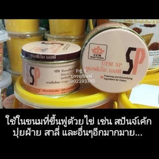 ราคาSP เอสพี 100 กรัม เอสพี