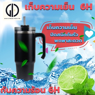 GIU™ รุ่นใหม่ล่าสุด !! แก้วน้ำเย็น พร้อมหูหิ้ว 890มล ร้อนสแตนเลส 12 ชั่วโมงในระยะยาวฉนวนกันความร้อน แก้วเก็บความเย็น