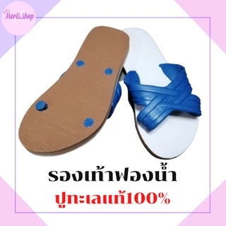 meris.shop🔸รองเท้าแตะ ฟองน้ำตราปูทะเลแท้100% แบบสวม