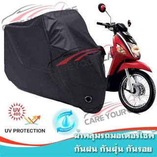 ผ้าคลุมรถมอเตอร์ไซค์ สีดำ รุ่น Suzuki-Lets Motorcycle Cover Protective Waterproof Dustproof BLACK COLOR