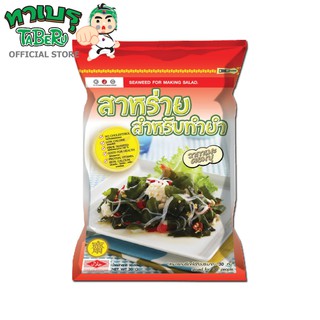 ทาเบรุ สาหร่ายสำหรับทำยำ (SEAWEED FOR MAKING SALAD) 30 กรัม/แพ็ค