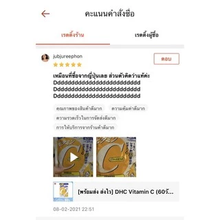 [พร้อมส่ง ส่งไวทันใจ] DHC Vitamin E (60 วัน) ช่วยบำรุงผิวพรรณ ลดริ้วรอยจากสิว ช่วยชะลอความแก่ อายุผิวอ่อนกว่าวัย#59