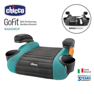 Chicco คาร์ซีท รุ่น Go Fit Booster คาร์ซีทแบบเบาะนั่งเสริมสำหรับเด็ก สี Raindrop