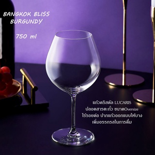 แก้วไวน์ LUCARIS BANGKOK BLISS BURGUNDY 750 ML เนื้อแก้วใส ปากบาง ปลอดสารตะกั่ว ขนาดOversize