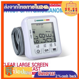 เครื่องวัดความดันดิจิตอล เครื่องวัดความดันโลหิต Automatic Wrist Blood Pressure Monitorเครื่องวัดความดันแบบพกพา