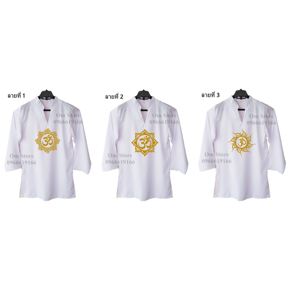 เสื้อโอม เสื้อฮินดู เสื้อขาวปัก งานปักลายโอมทอง ผ้าไหมอิตาลี่