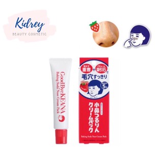 KEANA Baking Soda Nose Cream Pack15g. ครีมกำจัดสิวเสี้ยน