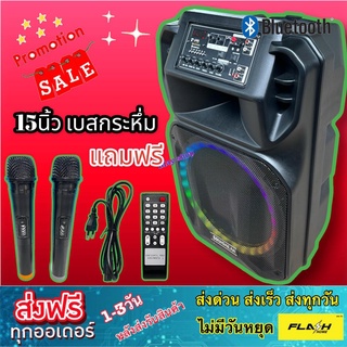 Soundmilan รุ่น ML-014 15นิ้ว ลำโพงบลูทูธ ลำโพงล้อลากเคลื่อนที่ ตู้ลำโพงเอนกประสงค์ ลำโพงช่วยสอน วัตต์ 1000W PMPO 80W RM