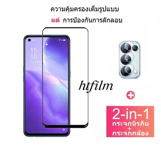 🇹🇭2in1 ฟิล์มกระจกกาวเต็มจอOPPO Reno6z/Reno6 5G/Reno5Pro/Reno5 5G/Reno5/Reno4/Reno4pro/A94/A92/A91/A74 5G/A74 4G/A53/A54