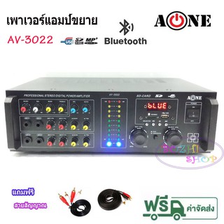 เครื่องแอมป์ขยายเสียง BLUETOOTH USB MP-3 SD CARD รุ่น A-ONE AV-3022 ฟรีสาย สัญญาณ จัดส่งฟรี