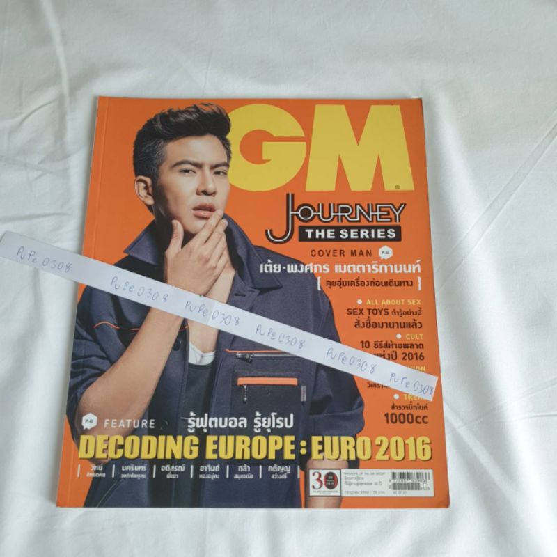 นิตยสาร GMปีที่ 31 ฉบับที่ 456 July 2016
ปก เต้ย พงศกร เมตตาริกานนท์
