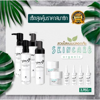 Grow9 BigSet ((มีโค้ตส่วนลด)) สุดคุ้มราคาสมาชิก หน้าใส ไร้สิว ฝ้า กระ คนท้องและให้นมบุตรใช้ได้ ออแกนิค