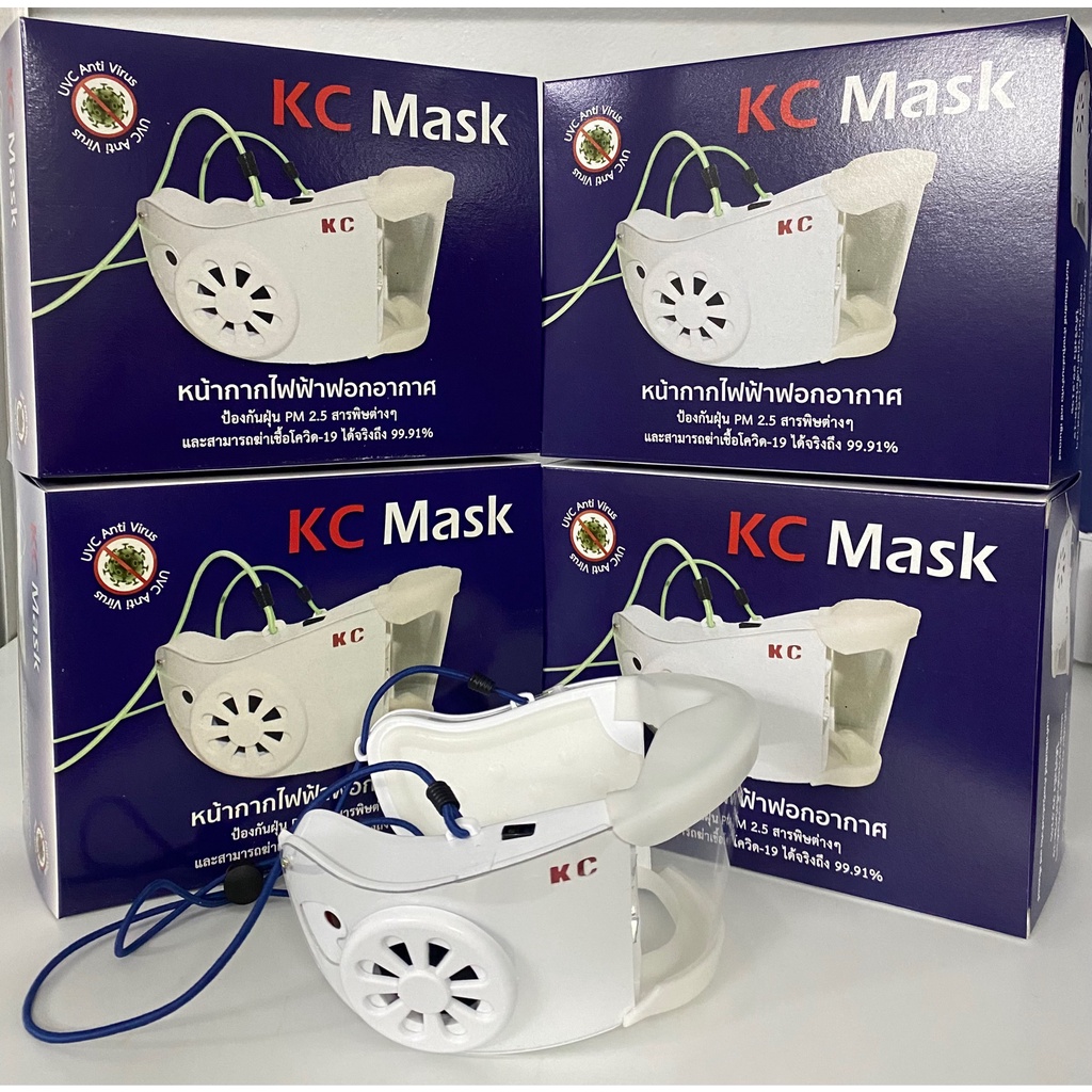 หน้ากากฟอกอากาศ KC Mask Air purifier หน้ากากไฟฟ้า ฆ่าเชื้อไวรัสทุกชนิด 99.9% เครื่องช่วยหายใจ ป้องกันฝุ่น PM2.5 สารพิษแล