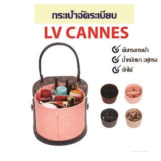 พร้อมส่ง👜กระเป๋าจัดระเบียบ LV CANNES กระเป๋าดันทรง ที่จัดระเบียบกระเป๋า